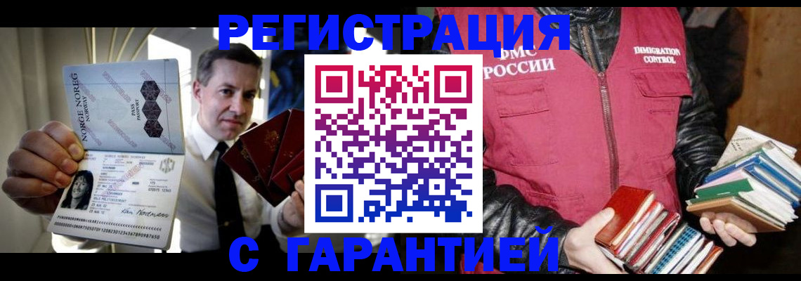 временная регистрация для всех в Емве