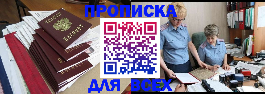 временная регистрация 2025 в Емве