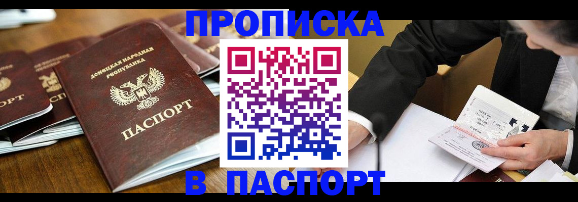 прописка для школы в Емве