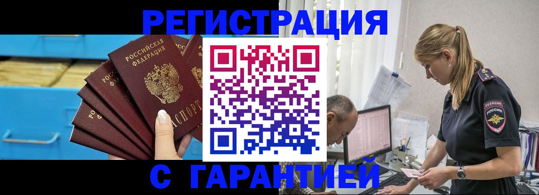 миграционный учет в Емве